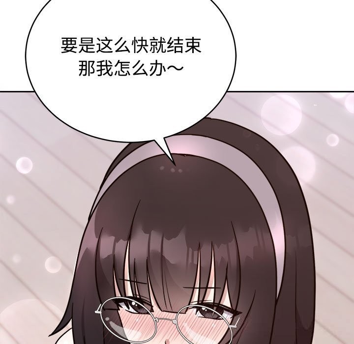 難言之秘，第14話，第 11 页