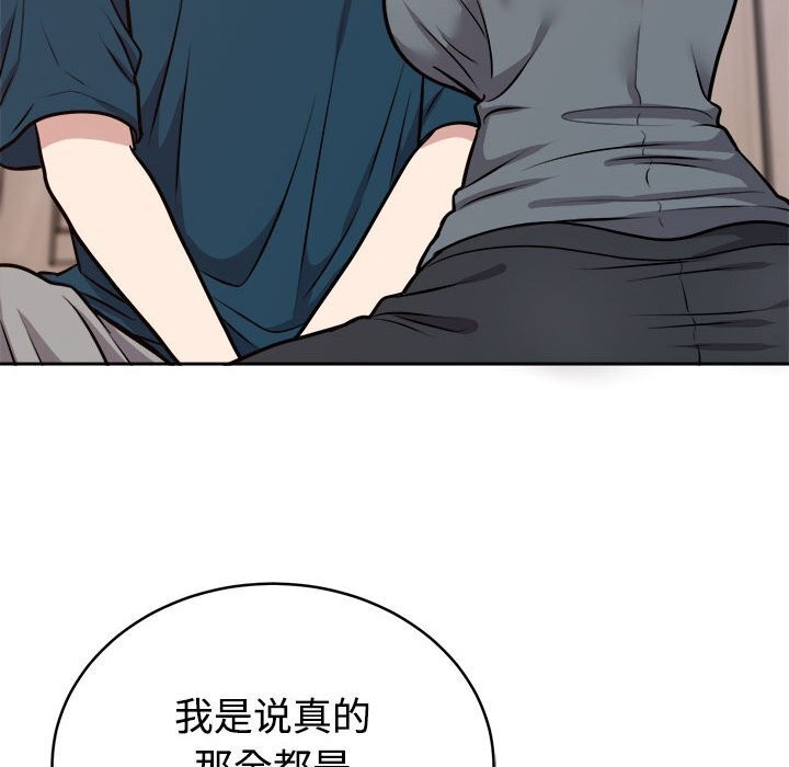 難言之秘，第14話，第 40 页