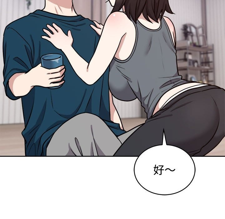 難言之秘，第14話，第 122 页