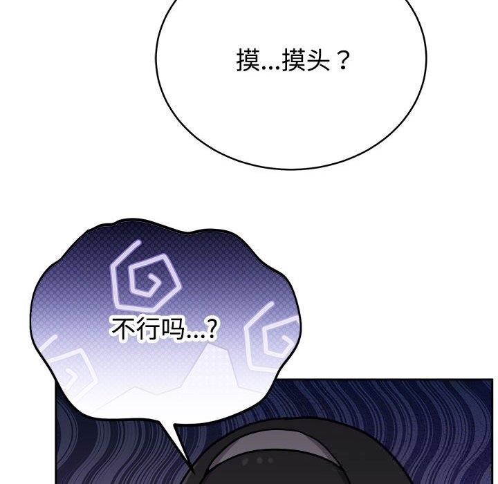 難言之秘，第14話，第 69 页
