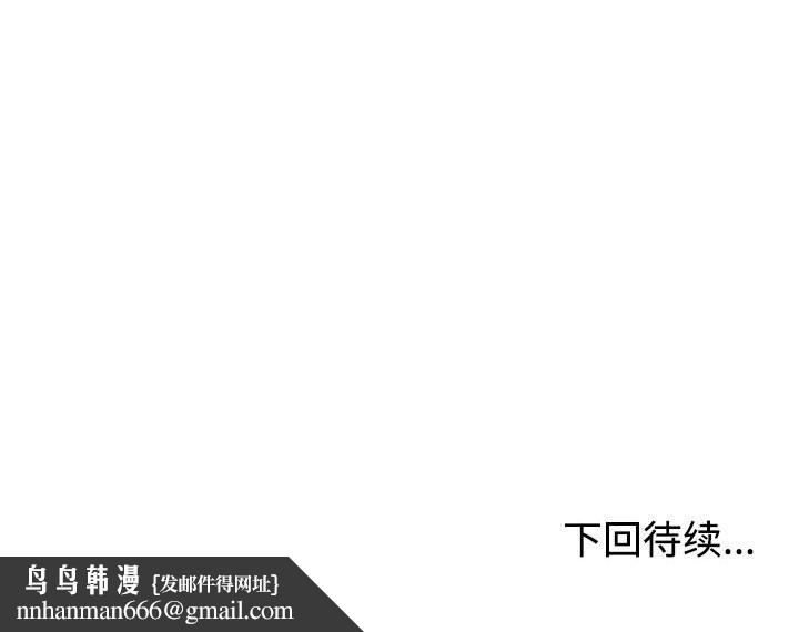 難言之秘，第14話，第 158 页