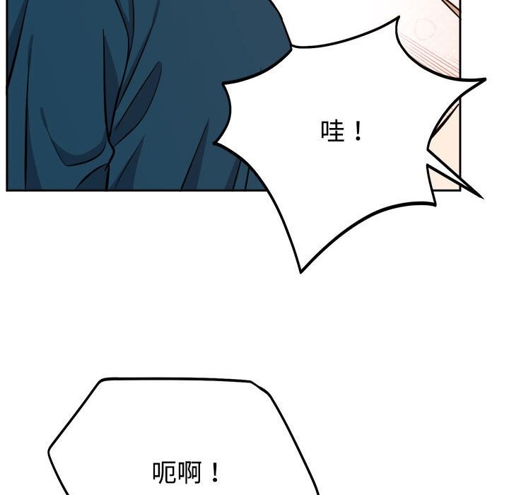 難言之秘，第14話，第 95 页