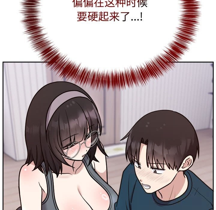 難言之秘，第14話，第 65 页