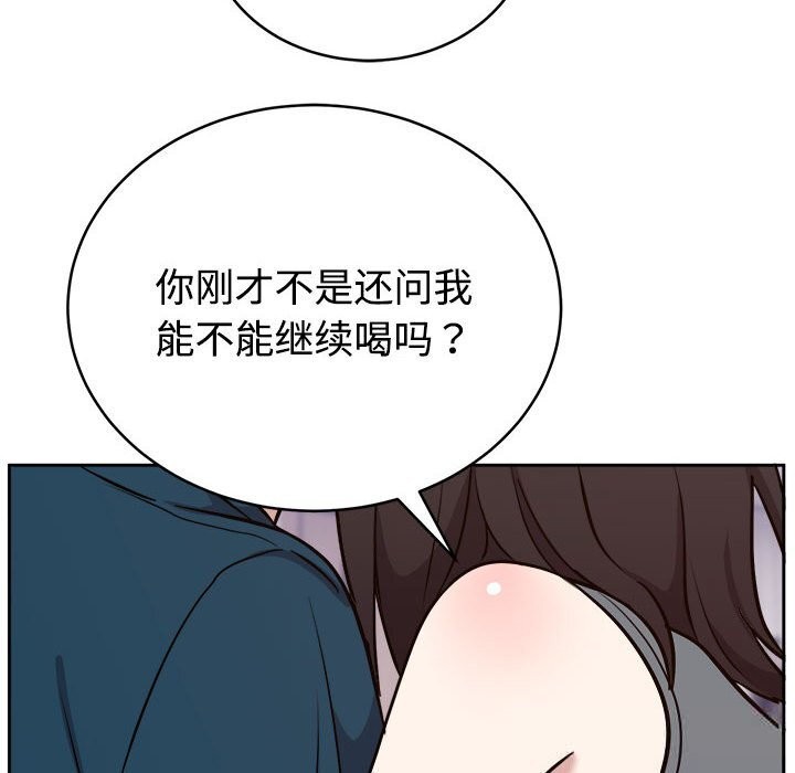 難言之秘，第14話，第 8 页