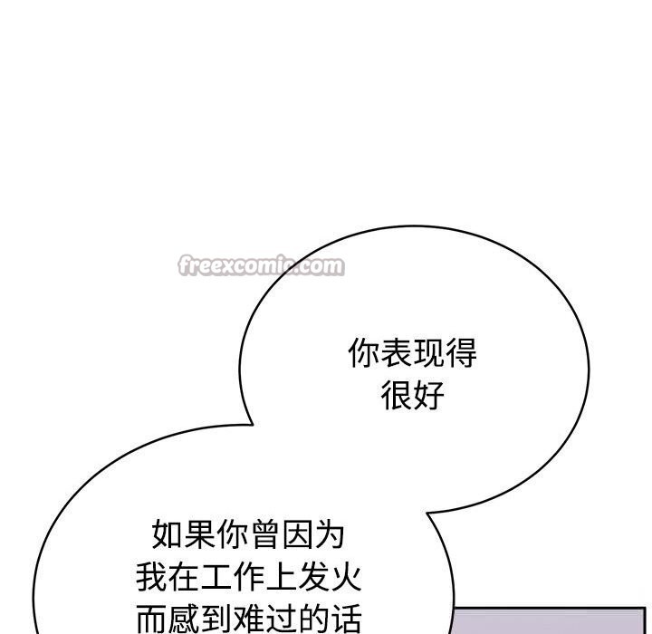 難言之秘，第14話，第 28 页
