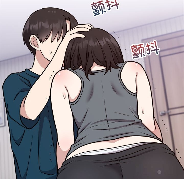 難言之秘，第14話，第 77 页