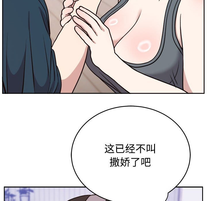 難言之秘，第14話，第 60 页