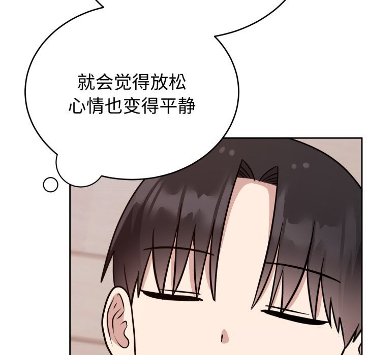 難言之秘，第15話，第 34 页