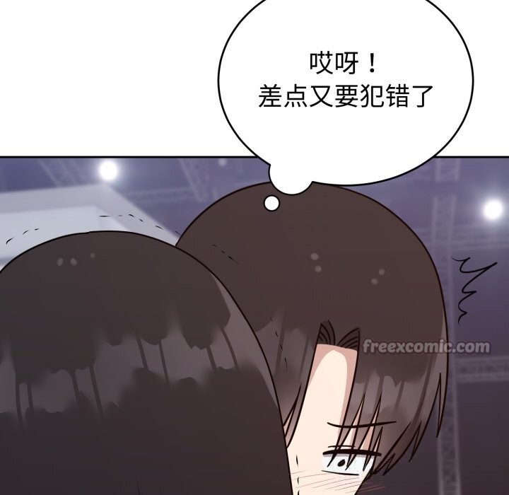 難言之秘，第15話，第 125 页
