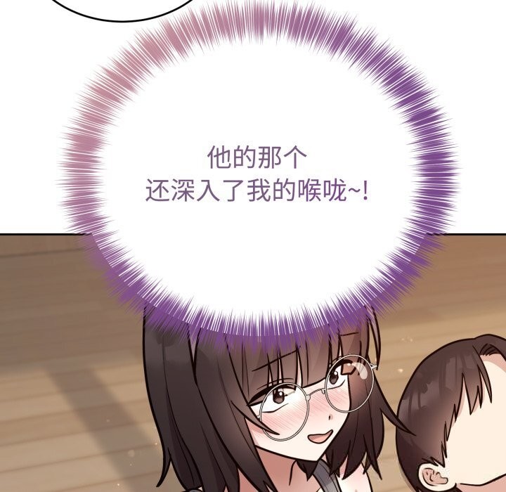 難言之秘，第15話，第 44 页