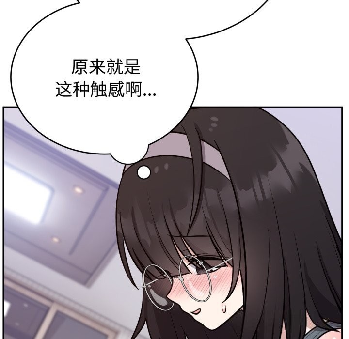 難言之秘，第15話，第 11 页