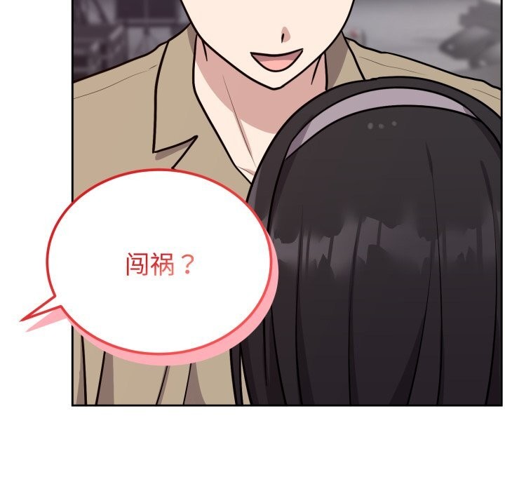 難言之秘，第15話，第 159 页
