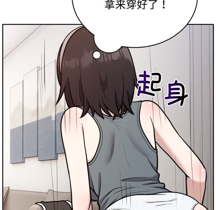 難言之秘，第15話，第 49 页