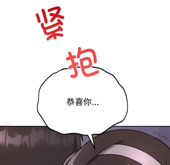 難言之秘，第15話，第 122 页