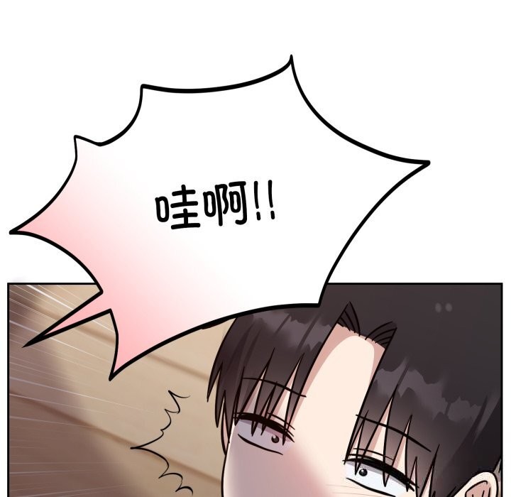 難言之秘，第15話，第 69 页