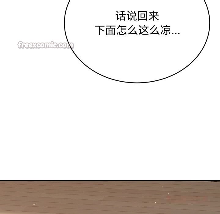 難言之秘，第15話，第 84 页