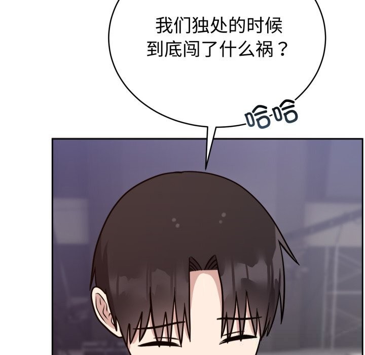 難言之秘，第15話，第 158 页