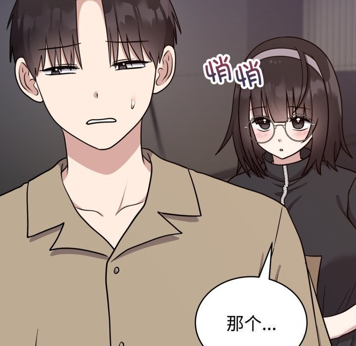 難言之秘，第15話，第 95 页