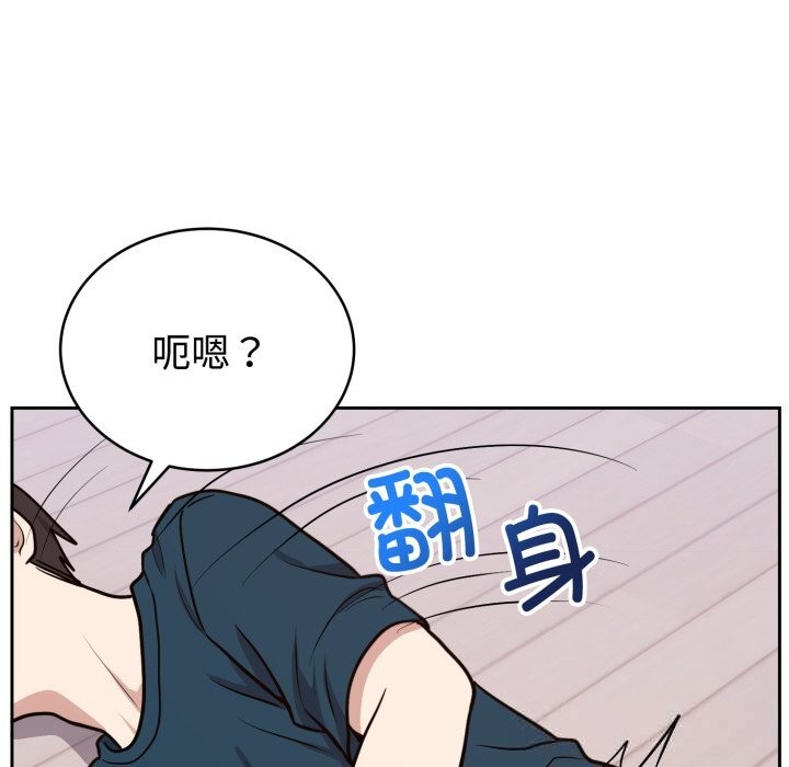 難言之秘，第15話，第 22 页