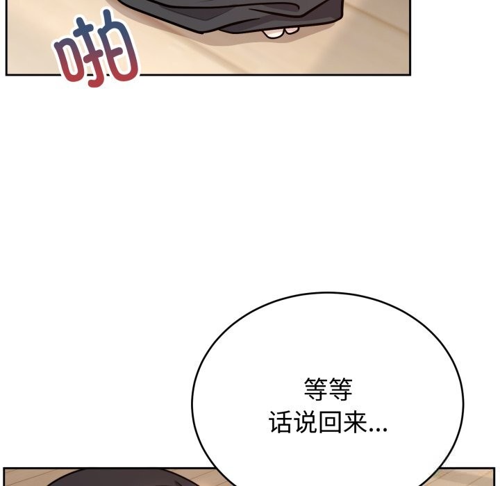 難言之秘，第15話，第 52 页