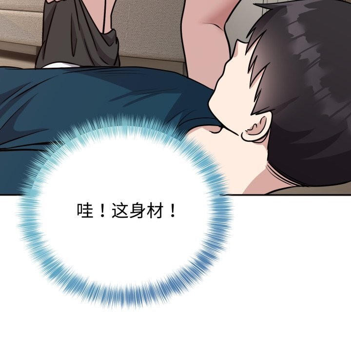難言之秘，第15話，第 64 页