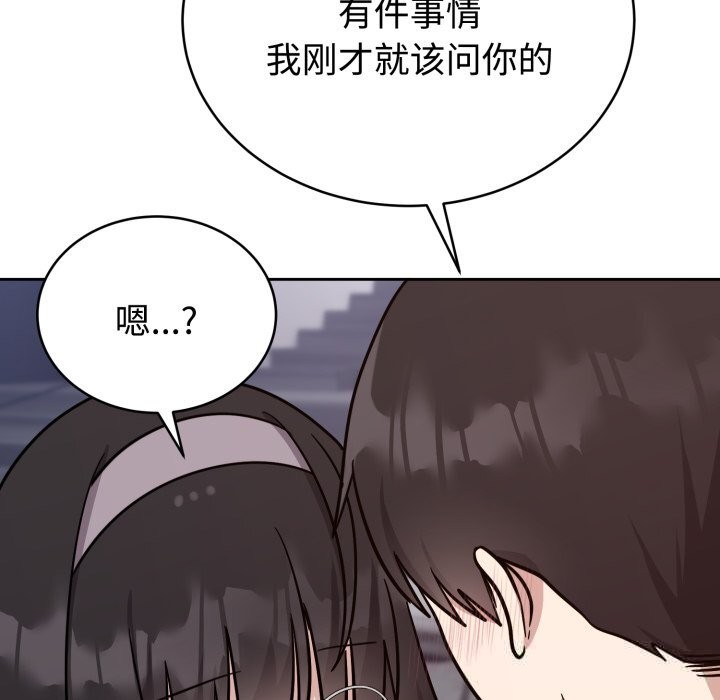 難言之秘，第15話，第 132 页