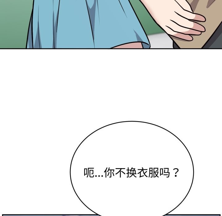 難言之秘，第16話，第 123 页