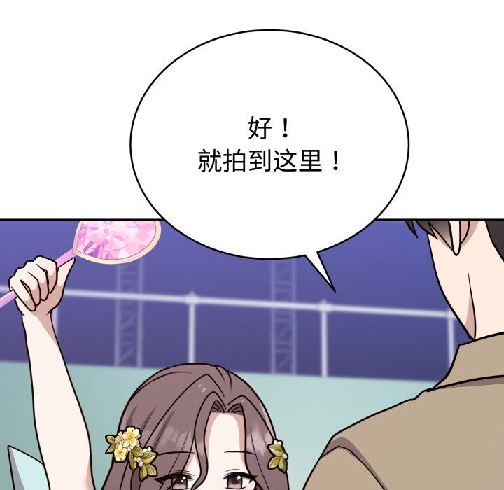 難言之秘，第16話，第 106 页