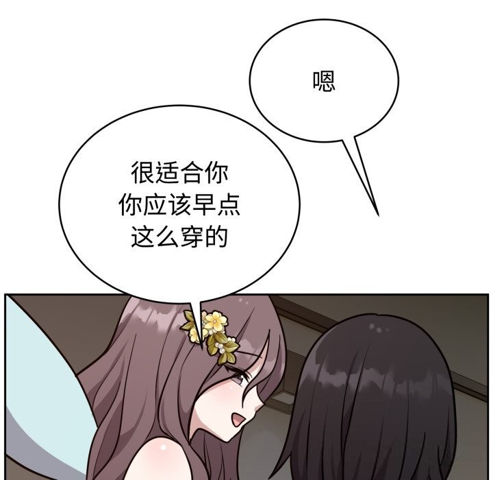 難言之秘，第16話，第 44 页