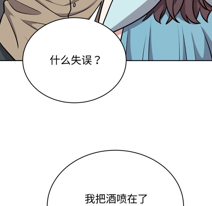 難言之秘，第16話，第 11 页