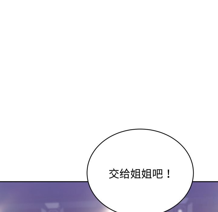 難言之秘，第16話，第 103 页