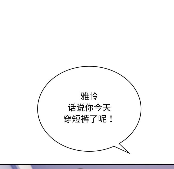 難言之秘，第16話，第 40 页