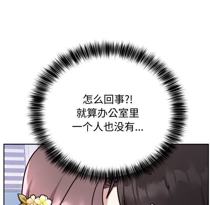 難言之秘，第16話，第 158 页
