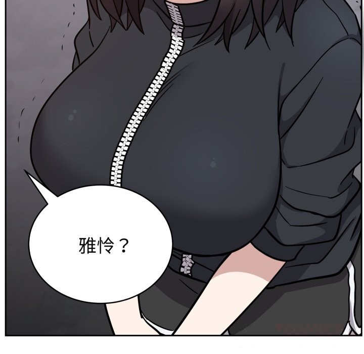 難言之秘，第16話，第 21 页