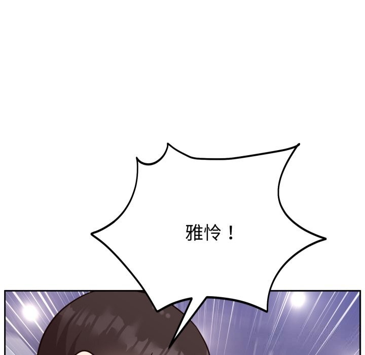 難言之秘，第16話，第 22 页