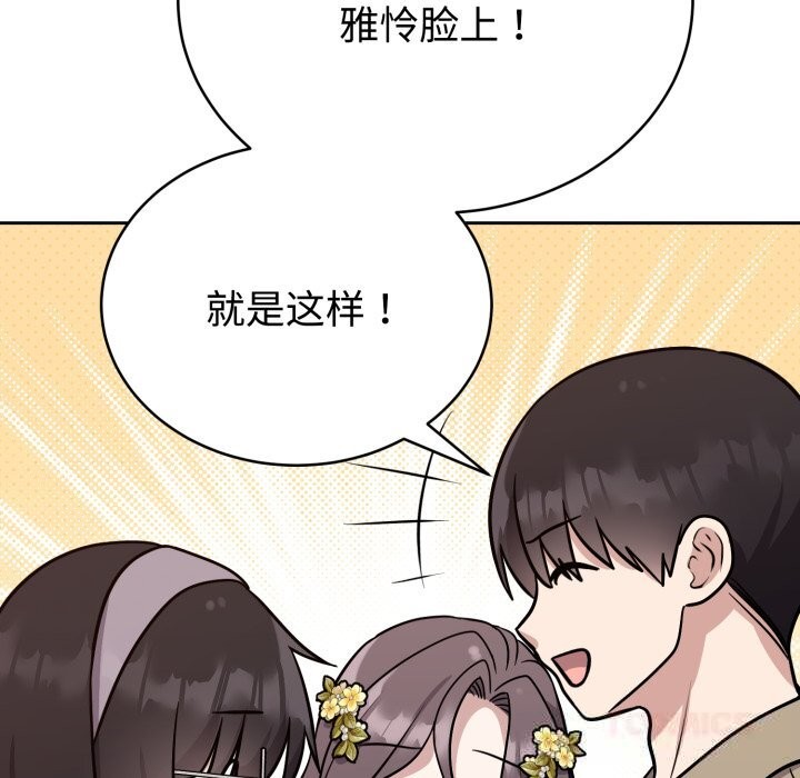 難言之秘，第16話，第 12 页