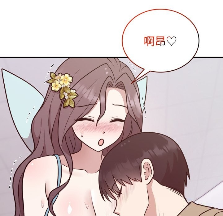 難言之秘，第17話，第 123 页