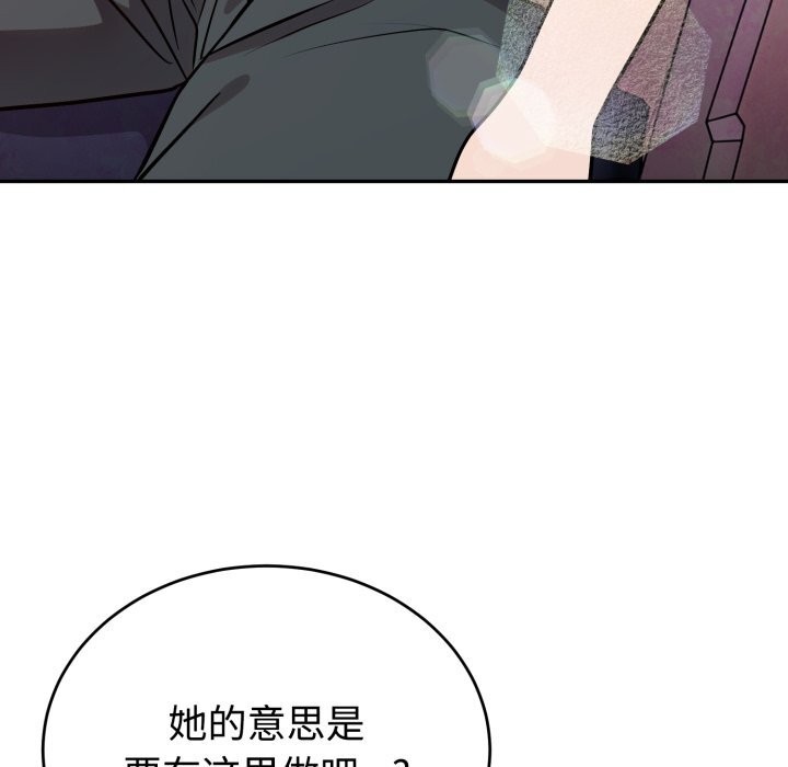 難言之秘，第17話，第 5 页
