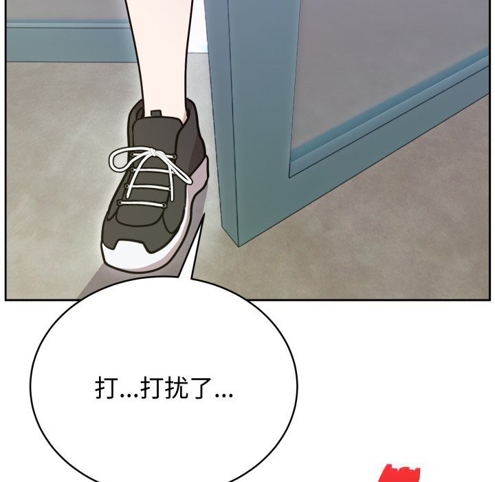 難言之秘，第17話，第 158 页
