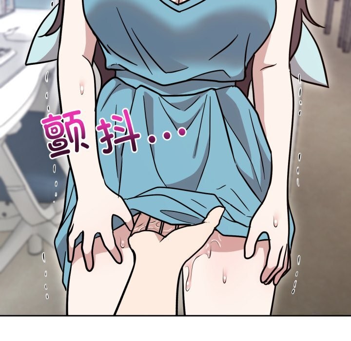 難言之秘，第17話，第 95 页