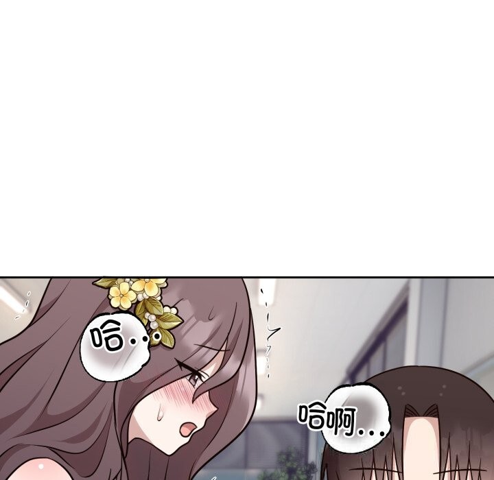 難言之秘，第17話，第 65 页