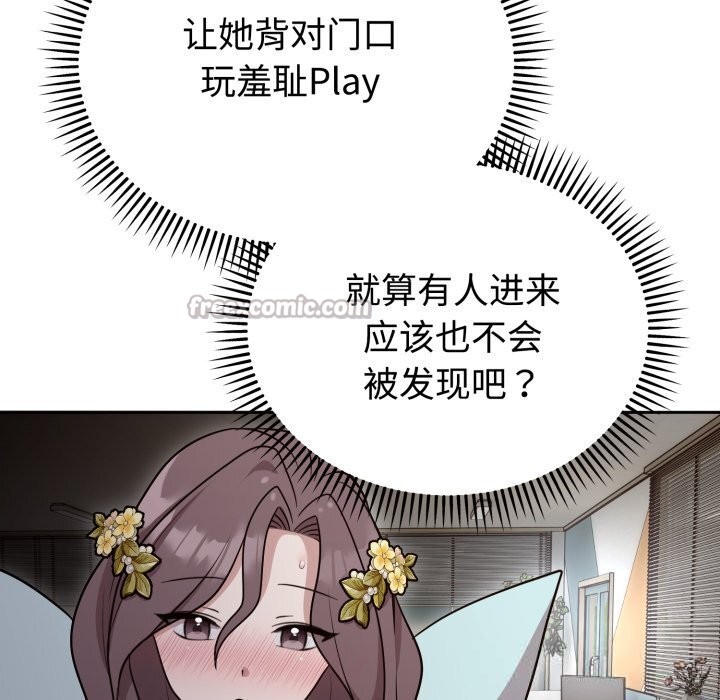 難言之秘，第17話，第 28 页