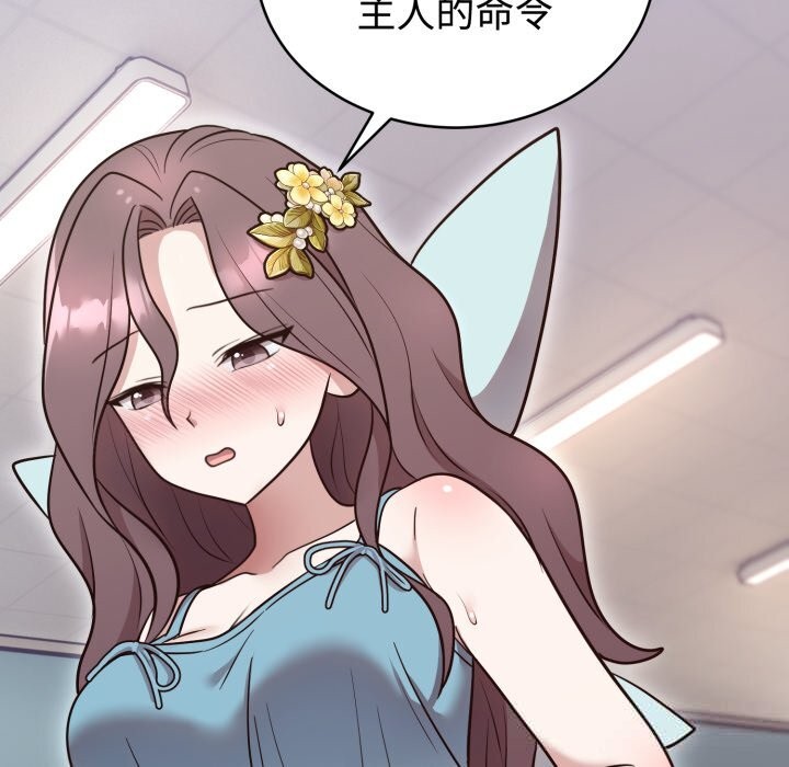 難言之秘，第17話，第 60 页
