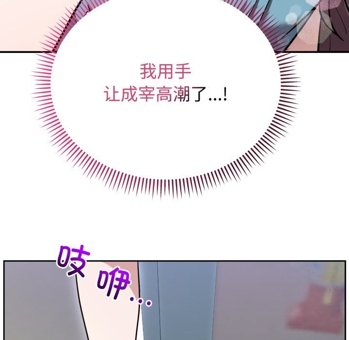 難言之秘，第17話，第 157 页