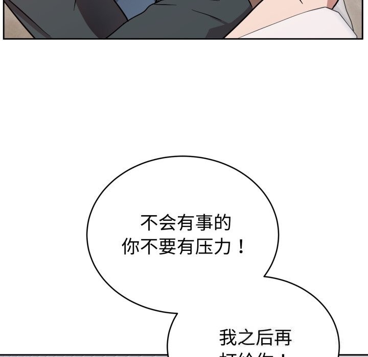 難言之秘，第17話，第 132 页