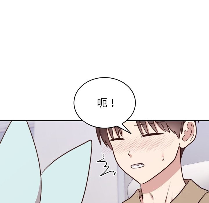 難言之秘，第18話，第 34 页