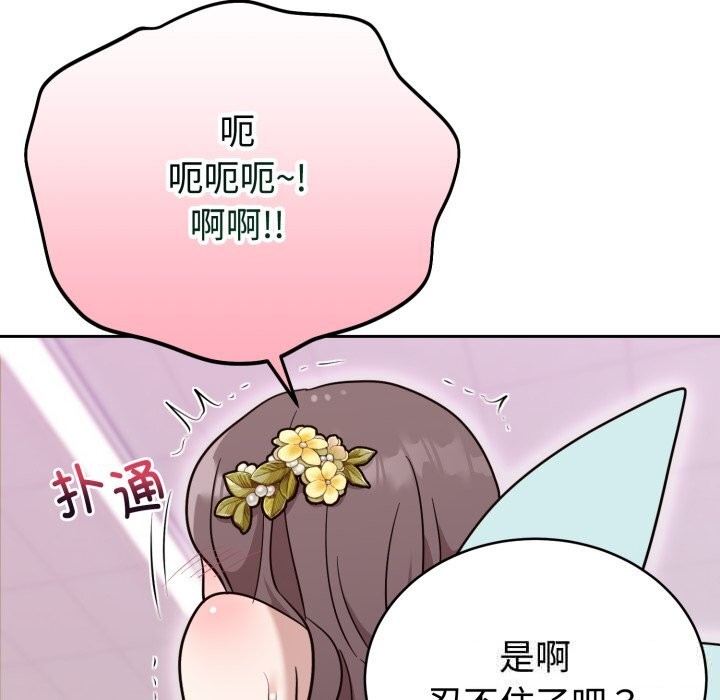 難言之秘，第18話，第 123 页