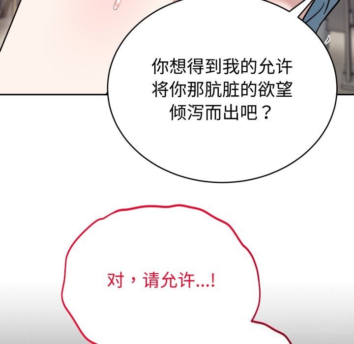 難言之秘，第18話，第 125 页