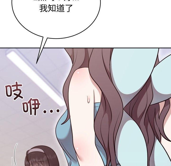 難言之秘，第18話，第 11 页