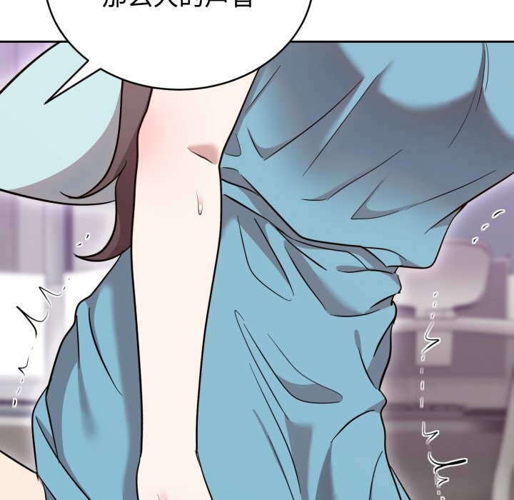 難言之秘，第18話，第 103 页